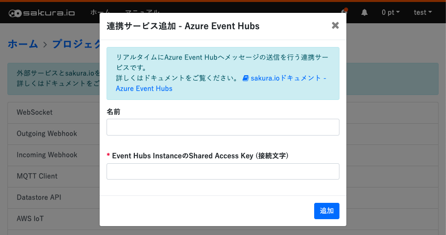 azure-event-hub-9